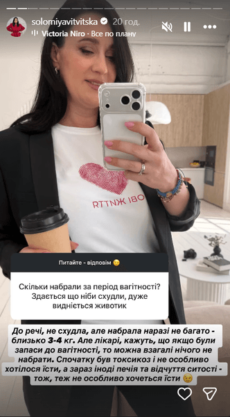 Як виглядає Соломія Вітвіцька під час вагітності та скільки кілограмів набрала 2 Як виглядає Соломія Вітвіцька під час вагітності та скільки кілограмів набрала 2