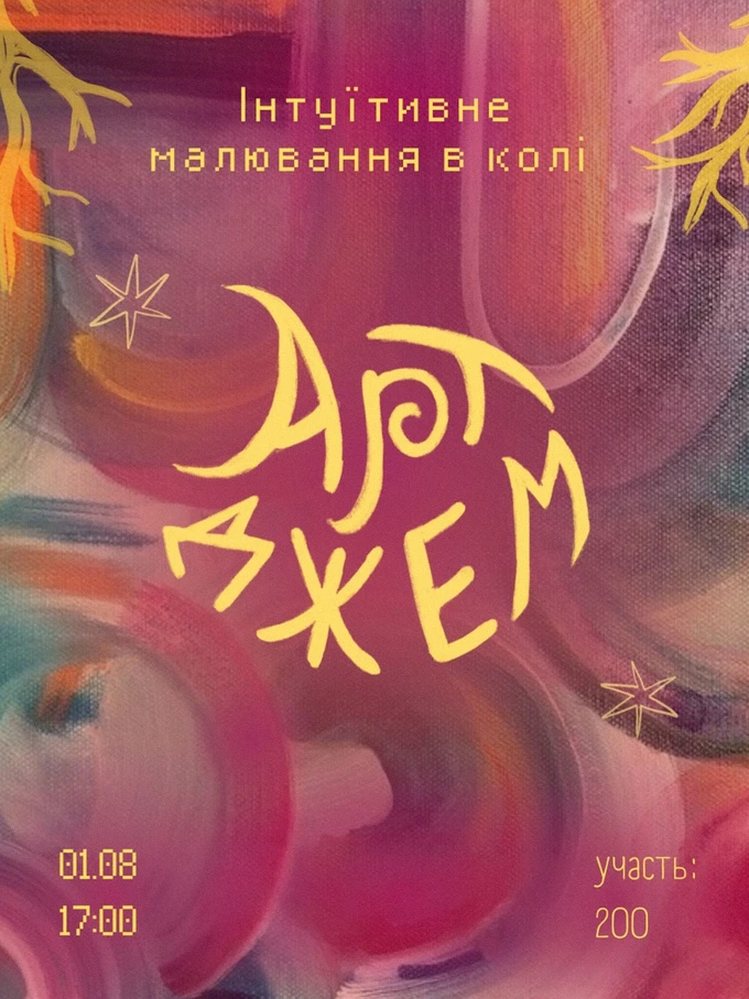 Як провести вихідні в Києві: від матча-дей у «Каштані» до берлінського техно на Кудрявці 7 Як провести вихідні в Києві: від матча-дей у «Каштані» до берлінського техно на Кудрявці 7