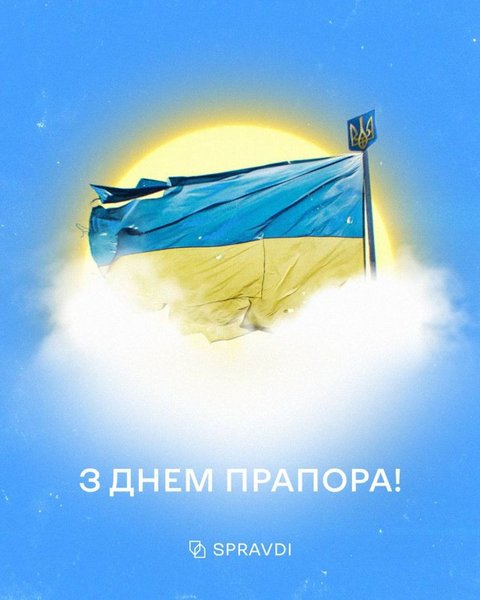 День прапора: історія, значення та святкування 4 День прапора: історія, значення та святкування 4