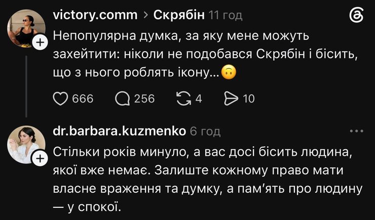 Смерть Кузьми Скрябіна: донька відреагувала на його "ідеалізацію" 9 Смерть Кузьми Скрябіна: донька відреагувала на його "ідеалізацію" 9