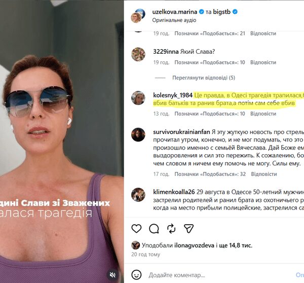 Версія трагедії: брат розстріляв батьків учасника «Зважені та щасливі»