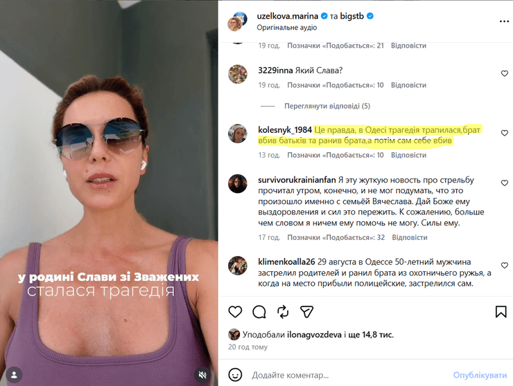 Версія трагедії: брат розстріляв батьків учасника «Зважені та щасливі» 38 Версія трагедії: брат розстріляв батьків учасника «Зважені та щасливі» 38