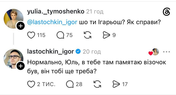 Як Ігор Ласточкін мобілізувався: комік жартує про Тимошенко 2 Як Ігор Ласточкін мобілізувався: комік жартує про Тимошенко 2