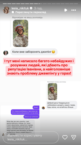 Чому джипінг у горах спровокував критику на адресу Лесі Нікітюк 3