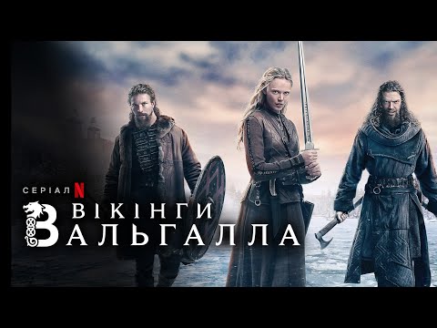 10 серіалів, що повторюють успіх «Гри престолів» 3