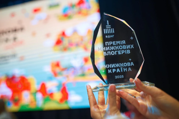 Книжкові блогери назвали шорт-лист премії «Книжкової країни» 4