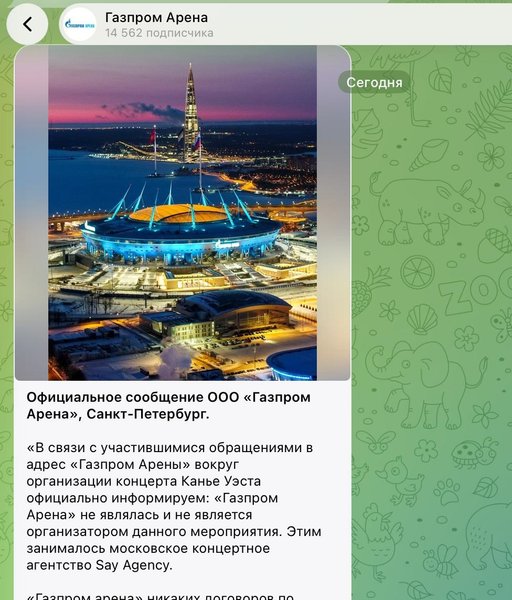 Каньє Вест скасував концерт у РФ: глядачі не отримають гроші за квитки 20 Каньє Вест скасував концерт у РФ: глядачі не отримають гроші за квитки 20