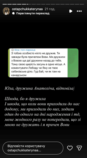 Шоумен Остапчук та блогер Анатоліч: деталі гучного конфлікту 3 Шоумен Остапчук та блогер Анатоліч: деталі гучного конфлікту 3