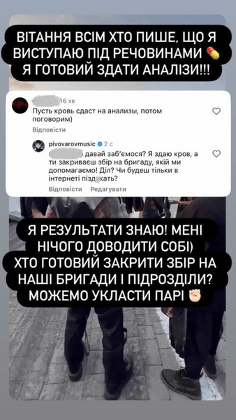 Артем Пивоваров погодився здати аналізи для спростування звинувачень 14 Артем Пивоваров погодився здати аналізи для спростування звинувачень 14