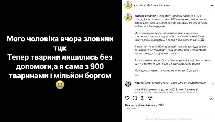 Опікунка притулку лишилась сама із 900 тваринами через мобілізацію працівника 8 Опікунка притулку лишилась сама із 900 тваринами через мобілізацію працівника 8