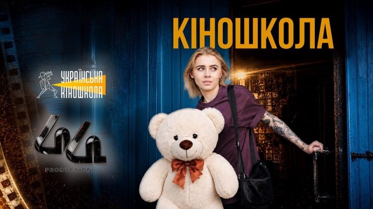 Дивимось короткометражку від Української Кіношколи: епічний фільм студентів 17 Дивимось короткометражку від Української Кіношколи: епічний фільм студентів 17