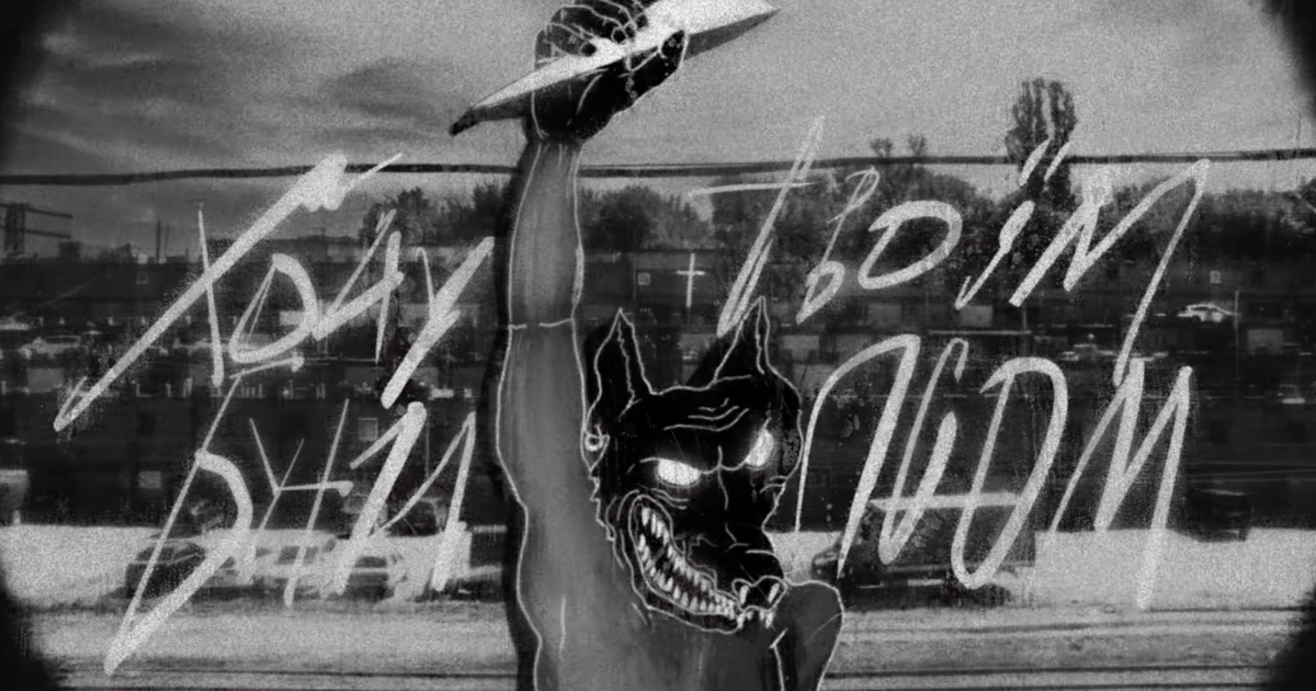 Жадан і Собаки переспівали Іггі Попа: випущено кавер на "I Wanna Be Your Dog" 1