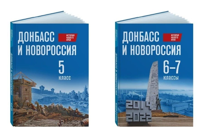 Росія затвердила нові підручники про «історію» окупованих територій України 2