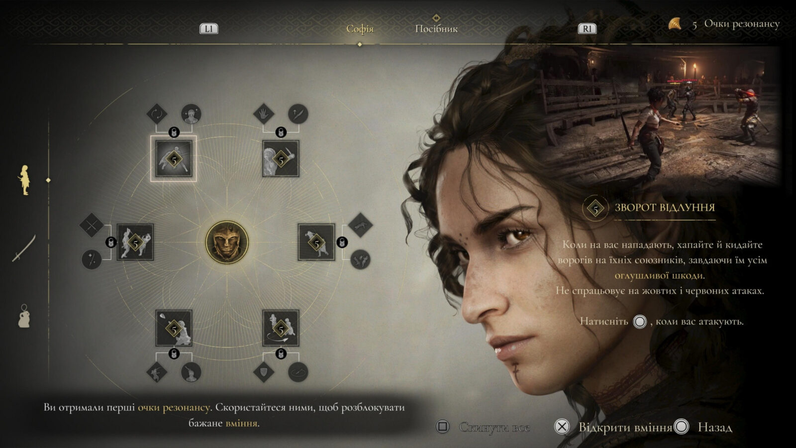 A Plague Tale: Legacy: компанія Focus Entertainment збирає понад 10 мільйонів гравців 7