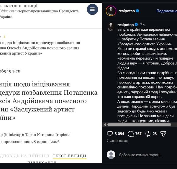 Потап готовий відмовитись від звання Заслуженого артиста України