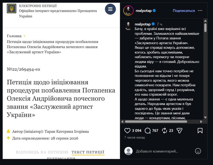 Потап готовий відмовитись від звання Заслуженого артиста України 6 Потап готовий відмовитись від звання Заслуженого артиста України 6