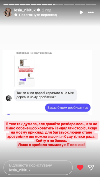 Чому джипінг у горах спровокував критику на адресу Лесі Нікітюк 4