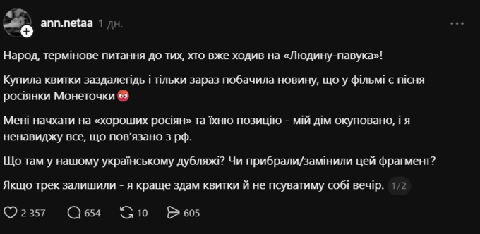 Український дубляж "Людини-павука" втратив сцену з Монєточкою 2 Український дубляж "Людини-павука" втратив сцену з Монєточкою 2