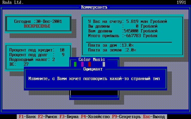 35 українських ігор, що здобули Незалежність 2