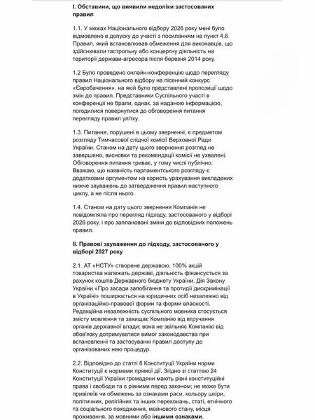 Чому Оля Полякова знову закликає змінити правила Нацвідбору на Євробачення 3