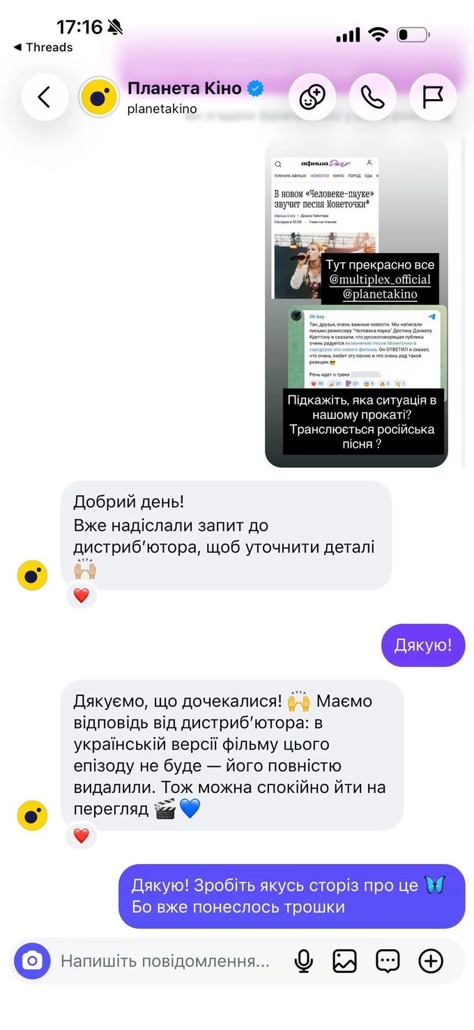 Український дубляж "Людини-павука" втратив сцену з Монєточкою 3 Український дубляж "Людини-павука" втратив сцену з Монєточкою 3