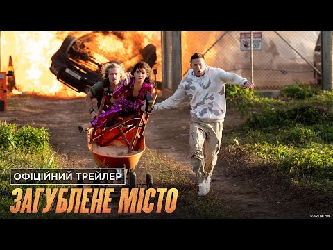 Археологи у кіно: кінокритик назвав ТОП-10 найкращих фільмів 5 Археологи у кіно: кінокритик назвав ТОП-10 найкращих фільмів 5