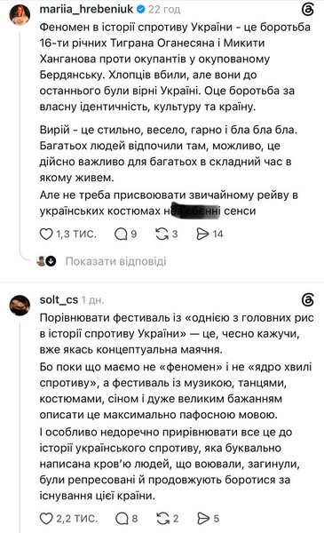 Алан Бадоєв прояснив ситуацію з "Вирієм" 3
