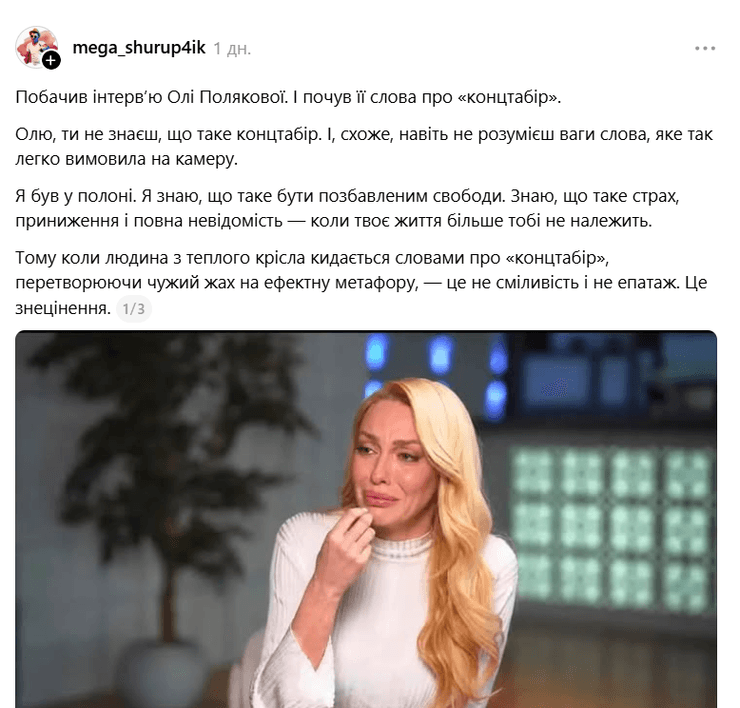 Скандал з Поляковою: Раміна Есхакзай відповіла на критику колишнього військовополоненого 2 Скандал з Поляковою: Раміна Есхакзай відповіла на критику колишнього військовополоненого 2