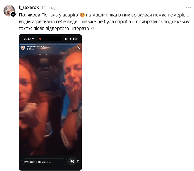 Оля Полякова потрапила в ДТП, яке за масштабами нагадує трагічну аварію Кузьми Скрябіна 17