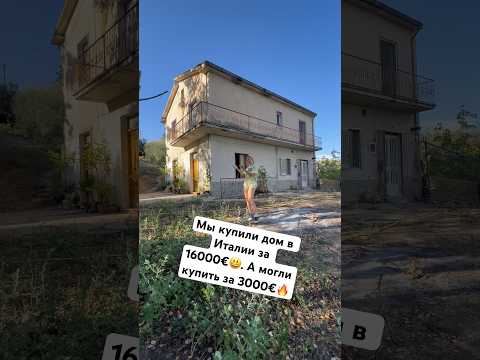 Італійська нерухомість за три тисячі євро: історія будинку, проданого за безцінь 2 Італійська нерухомість за три тисячі євро: історія будинку, проданого за безцінь 2