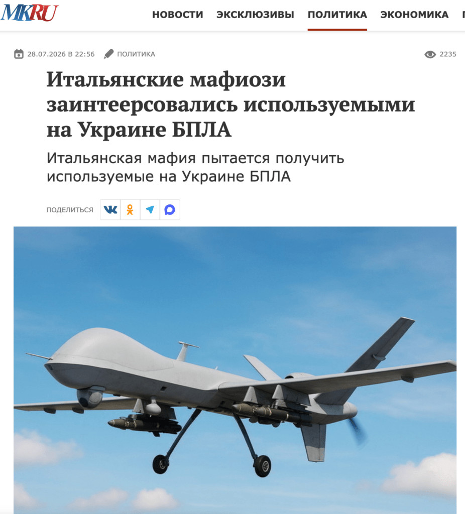 Російські фейки: Сеута, ЗСУ та Польща — огляд тижня 5