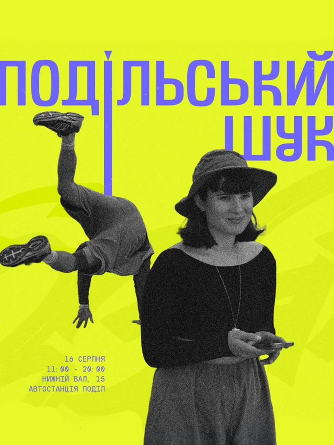 Афіша вихідних: камерний Obert.Eve, японський маркет та ювілей «Каштану» 10 Афіша вихідних: камерний Obert.Eve, японський маркет та ювілей «Каштану» 10