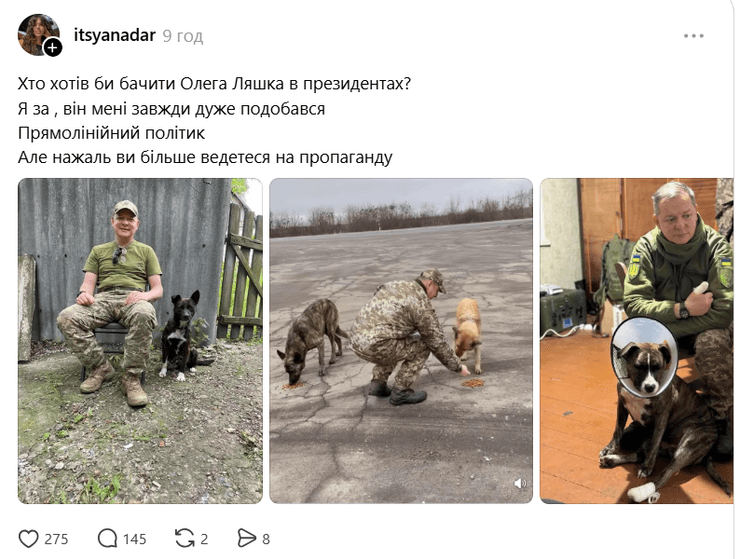 Ляшка хочуть бачити в президентському кріслі: реакція соцмереж на кандидатуру екснардепа 9 Ляшка хочуть бачити в президентському кріслі: реакція соцмереж на кандидатуру екснардепа 9