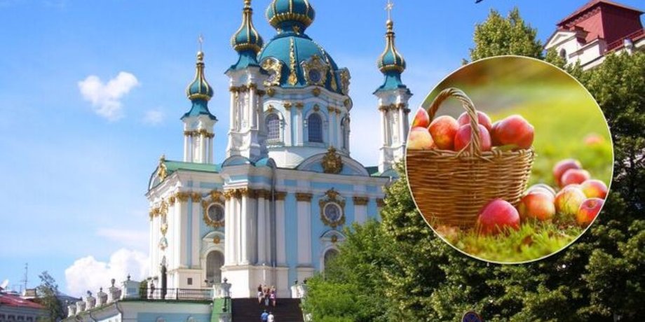 Чому Яблучний Спас важливий: традиції та привітання 1 Чому Яблучний Спас важливий: традиції та привітання 1