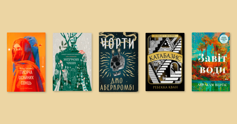 Книжкові блогери назвали претендентів на премію від «Книжкової країни» 28