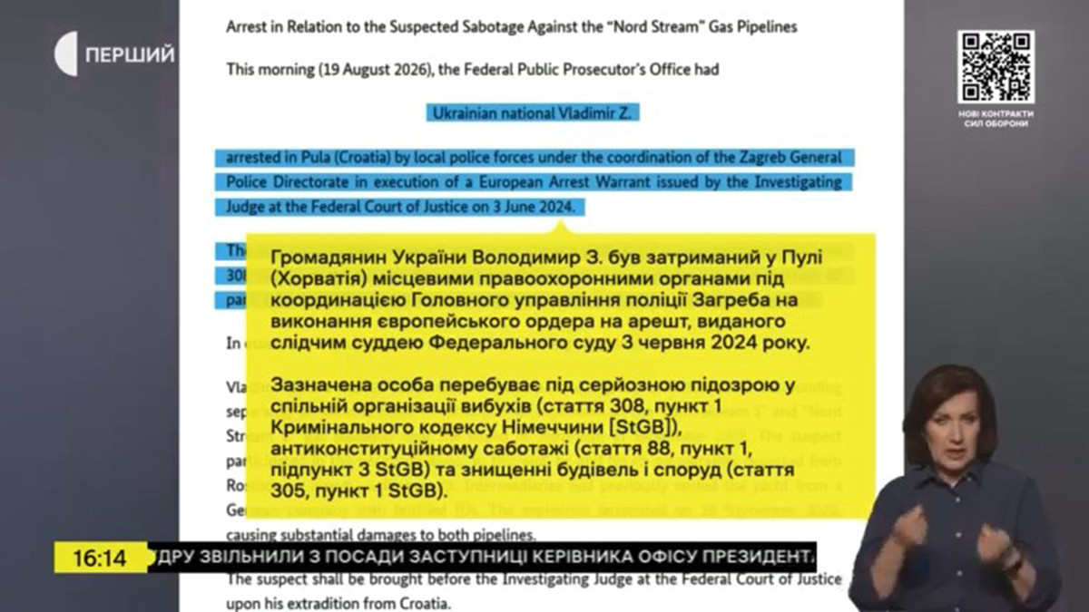 Суспільне та телемарафон: аналіз ефіру 19-20 серпня 2026 року 2
