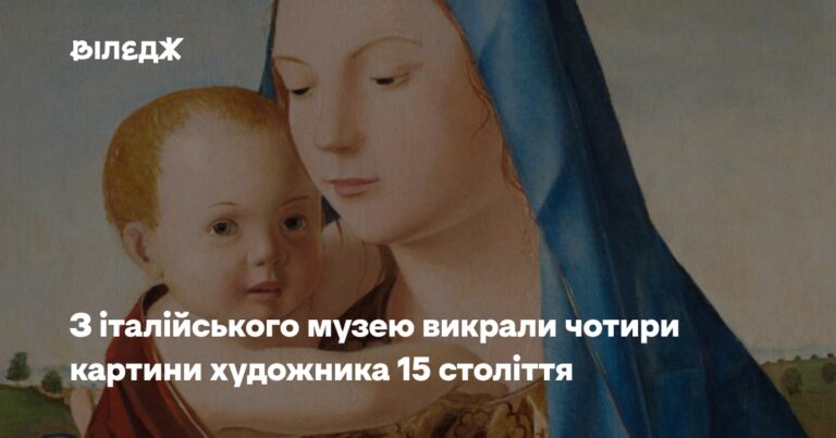 Викрадено чотири полотна італійського майстра XV століття 16 Викрадено чотири полотна італійського майстра XV століття 16