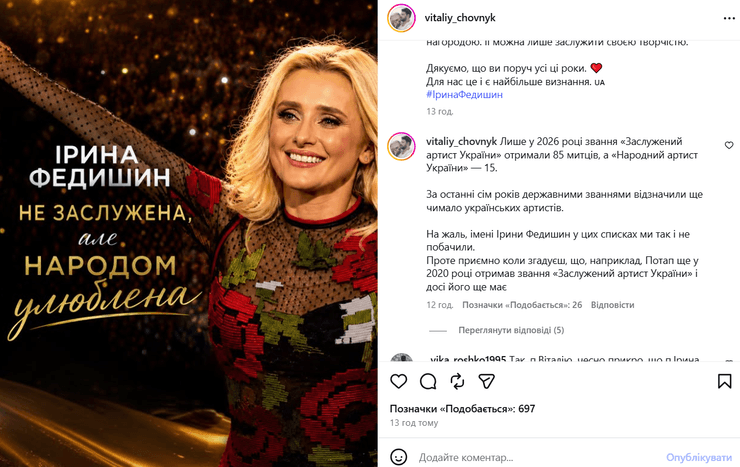 Нацменю "Євробачення" та "Голос країни" відмовила Зеленському: Федишин залишилась поза грою 2