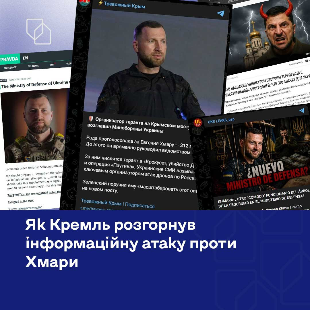 Огляд фейків тижня: від «мощів» Коновальця до «евакуації» у Дніпрі 3