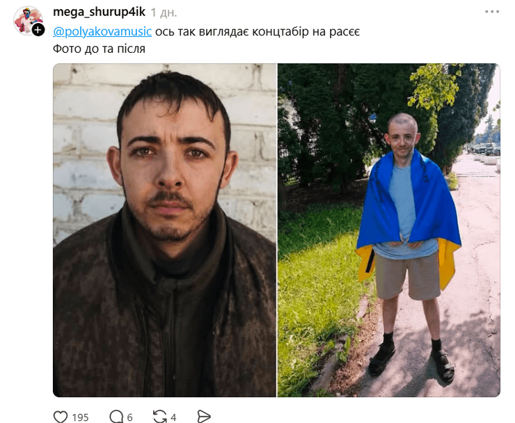 Скандал з Поляковою: Раміна Есхакзай відповіла на критику колишнього військовополоненого 4 Скандал з Поляковою: Раміна Есхакзай відповіла на критику колишнього військовополоненого 4