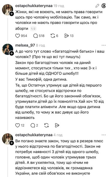 Чому Олена Остапчук виїхала в Канаду і як це пов'язано з мобілізацією 2 Чому Олена Остапчук виїхала в Канаду і як це пов'язано з мобілізацією 2