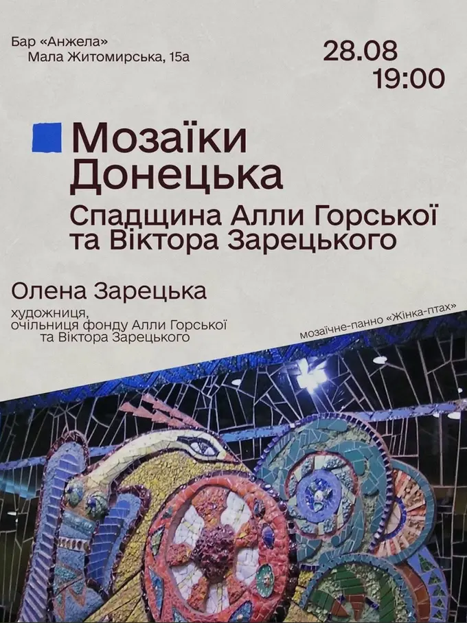 Вихідні у Києві: від шопінгу на маркеті Second до квіткового поп-апу 3
