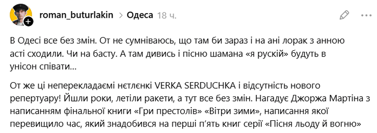 Чому Вєрка Сердючка співала російською в Одесі: аналіз виступу Данилка 2 Чому Вєрка Сердючка співала російською в Одесі: аналіз виступу Данилка 2