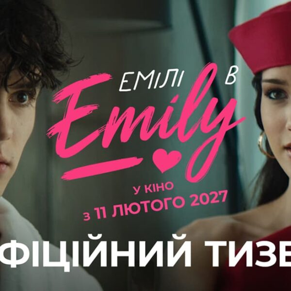 «Емілі в Парижі»: мережу підкорив тизер нового сезону комедії
