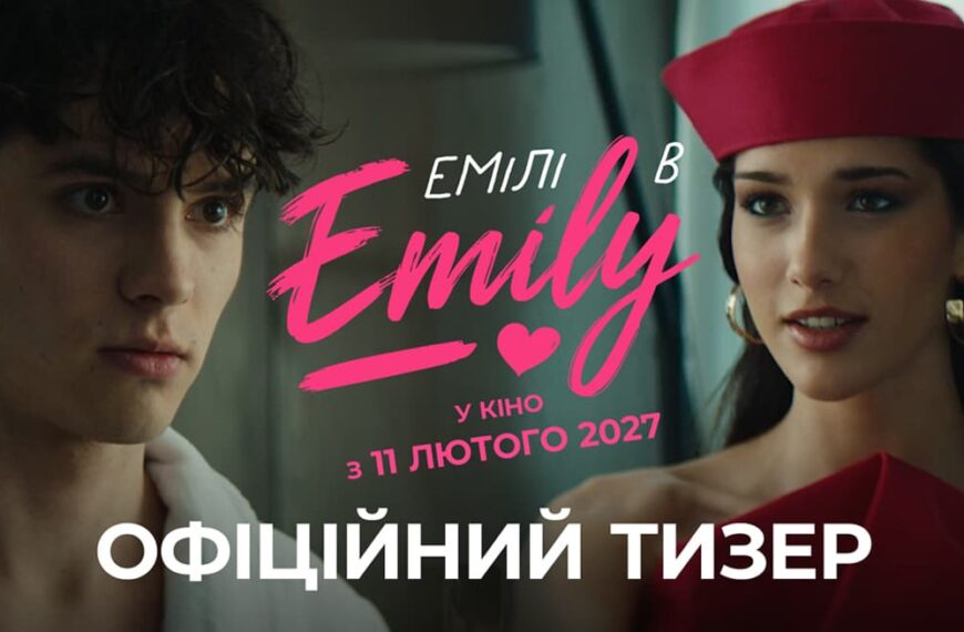 «Емілі в Парижі»: мережу підкорив тизер нового сезону комедії