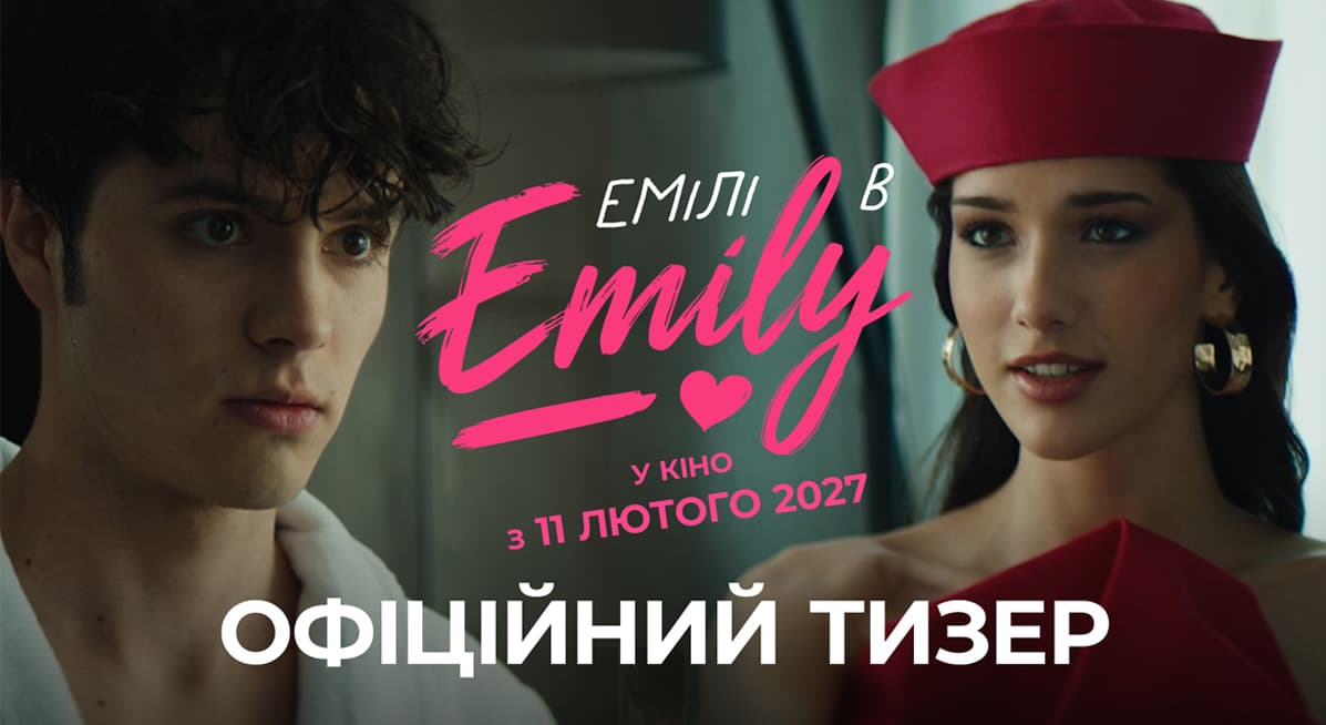 «Емілі в Парижі»: мережу підкорив тизер нового сезону комедії 1 «Емілі в Парижі»: мережу підкорив тизер нового сезону комедії 1