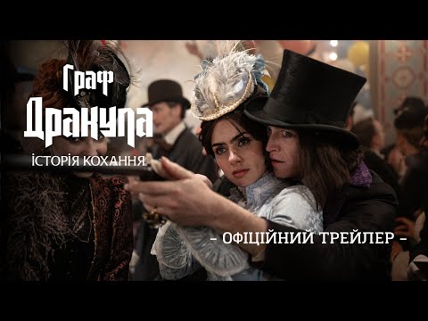 Люк Бессон оживив "Дракулу": рецензія на нову екранізацію вічної історії 2