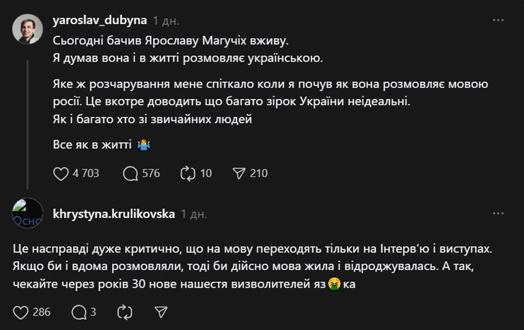 Ярослава Магучіх: чому українці критикують спортсменку за розмову російською 2
