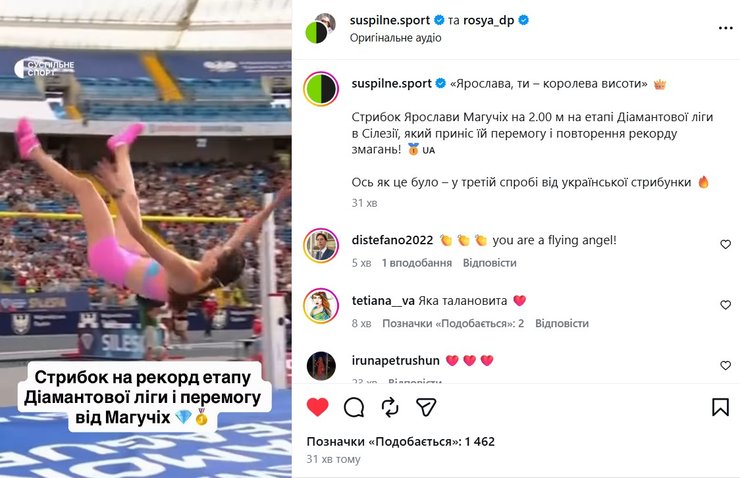 Магучіх та Геращенко здобули золоті медалі на етапі Діамантової ліги в Сілезії 3 Магучіх та Геращенко здобули золоті медалі на етапі Діамантової ліги в Сілезії 3