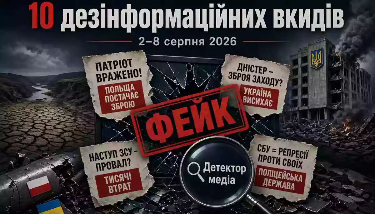 Україна сама атакувала штаб-квартиру СБУ: розбір російських фейків за тиждень 1